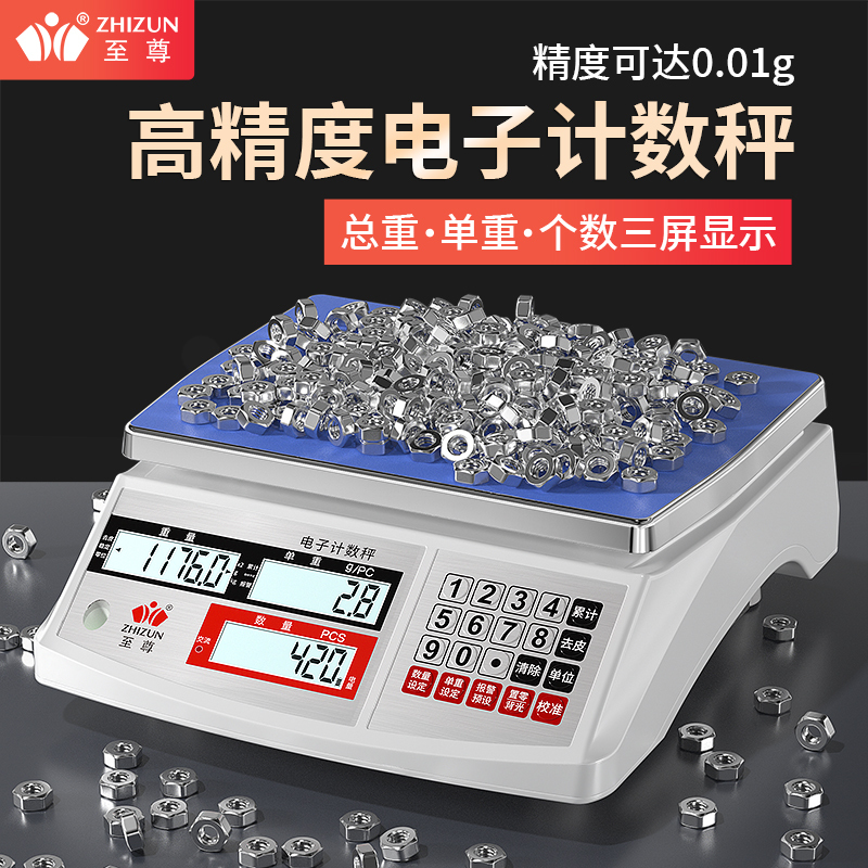 Electronic Scale, Accurate Digital Scale, 10kg Weighing Scale, Warehouse Counting, Sampling, Intelligent Counting, Gram Measurement, Small Industrial Platform Scale Electronic Scale, Accurate Digital Scale, 10kg Weighing Scale, Warehouse Counting, Sampling, Intelligent Counting, Gram Measurement, Small Industrial Platform Scale