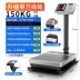 Cân điện tử chống thấm nước gấp thương mại cân bàn 100kg 150kg cân điện tử chính xác hộ gia đình nhỏ quy mô lớn Cân điện tử