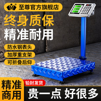 Electronic Scale Commercial Platform Scale Household Small Scale 100kg 150kg 300kg Accurate Weighing High Precision 200-Pound Scale