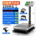 Cân điện tử chống thấm nước gấp thương mại cân bàn 100kg 150kg cân điện tử chính xác hộ gia đình nhỏ quy mô lớn Cân điện tử