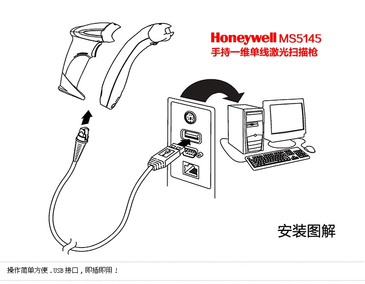 Honeywell mã MK5145 / MS5145 quét súng laser mã vạch mã vạch súng cổng USB - Thiết bị mua / quét mã vạch