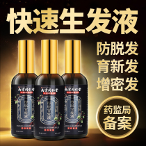 Nanjing Tongrentang Anti-Hair Loss Girl Hair Growth Girl Hair Growth line Fast Growth Yukon Mens official