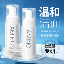 Amino Acids Mousse Wash Face Milk Deep Cleaning Systolic Pores Moisturizing Control Oil Foam Finish Cream Male And Female Special