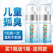 Child Fox Stink Armpit Net Taste Water Exclusive Hereditary Antiperspiration Dew to Axillary Student Spray Aroma Body Dew