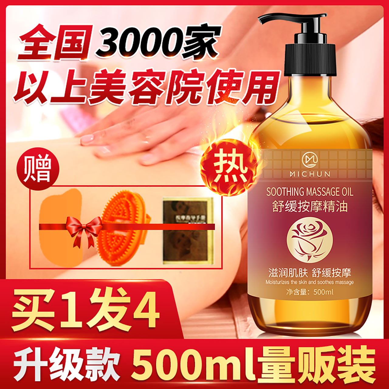 Full body massage essential oil Body Tong Jing Luo push back beauty salon open back female rose Facial scraping oil push oil universal