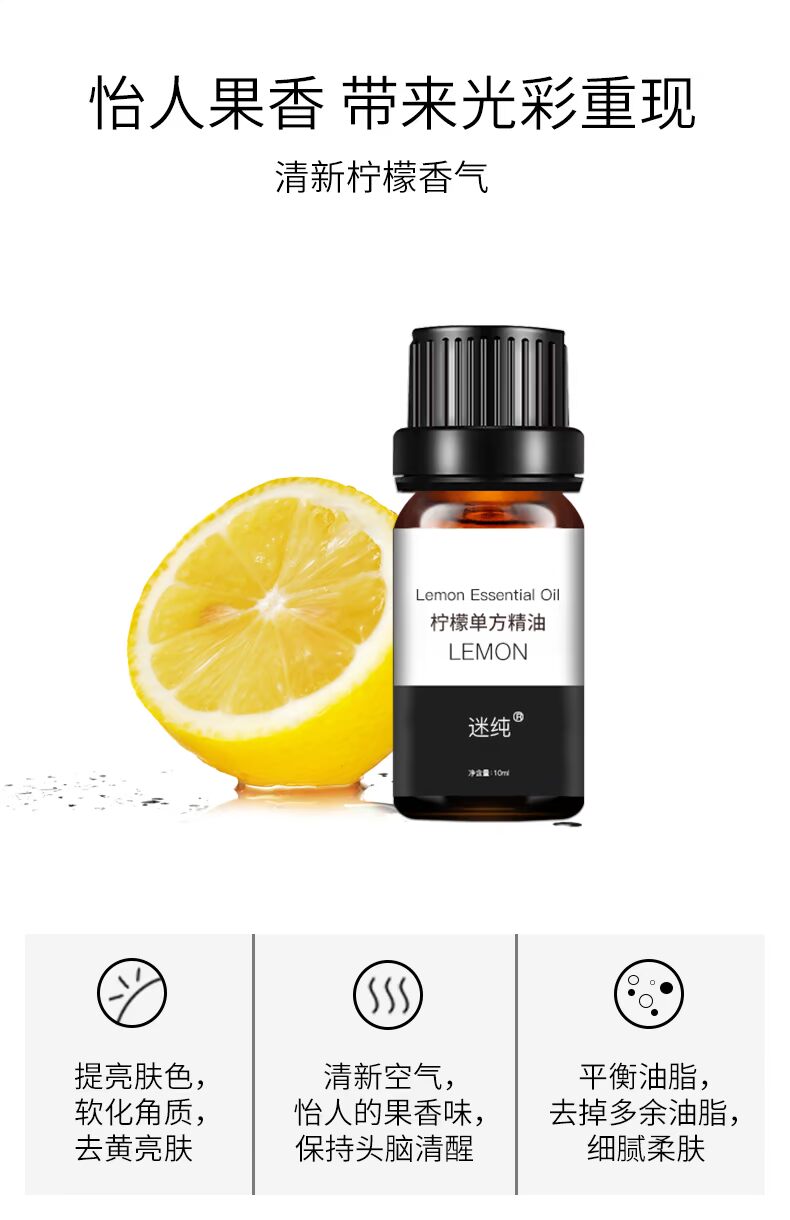 Quạt tinh dầu chanh nguyên chất 10ml dầu thơm thực vật một mặt massage toàn thân mặt chăm sóc da mặt kiểm soát dầu - Tinh dầu điều trị tinh dầu bạc hà