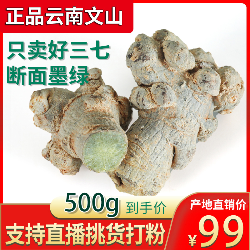 Yunnan Wenshan 20 head 37 500 grams of special grade spring 37 no shear wild field seven ultra-fine powder to eat