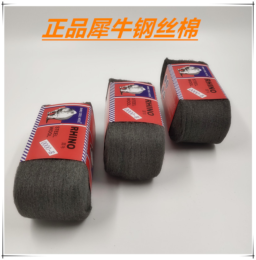 Wood Floor Repair Material Rhino Steel Cotton Removal Sandpaper Printing Polished Cotton 0000# Hot Sale
