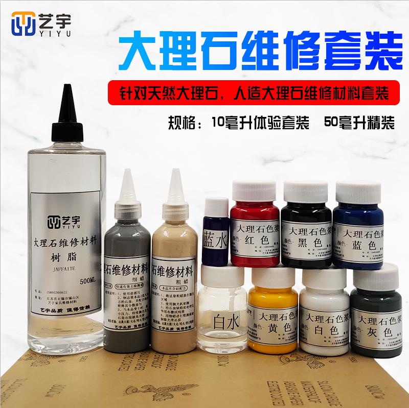 Marble Maintenance Material Marble Repair Supplement Color Ceramic Clouds Stone Gum Resin Blue Water Marble Color Pump Suit