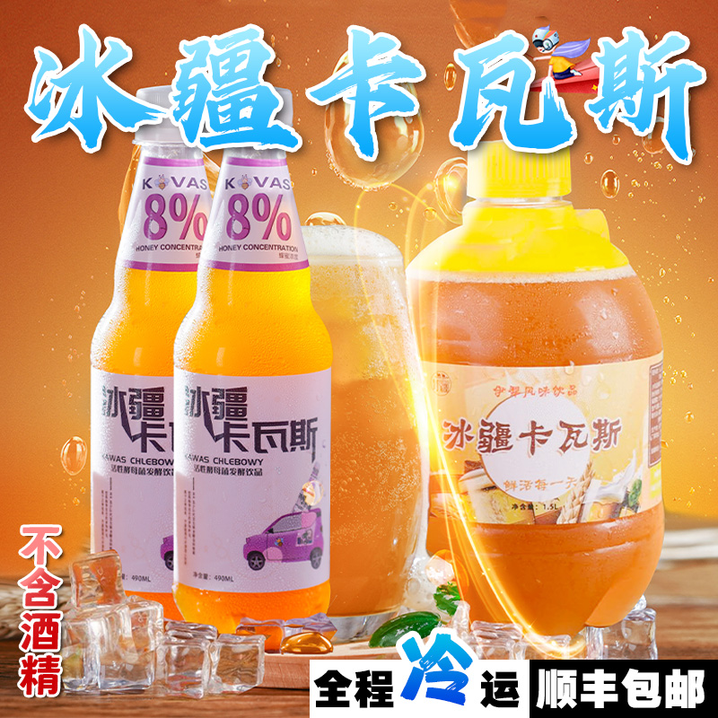 Xinjiang specialty ice Xinjiang kvass beer natural honey lavender cans bag net red drink whole box kvass