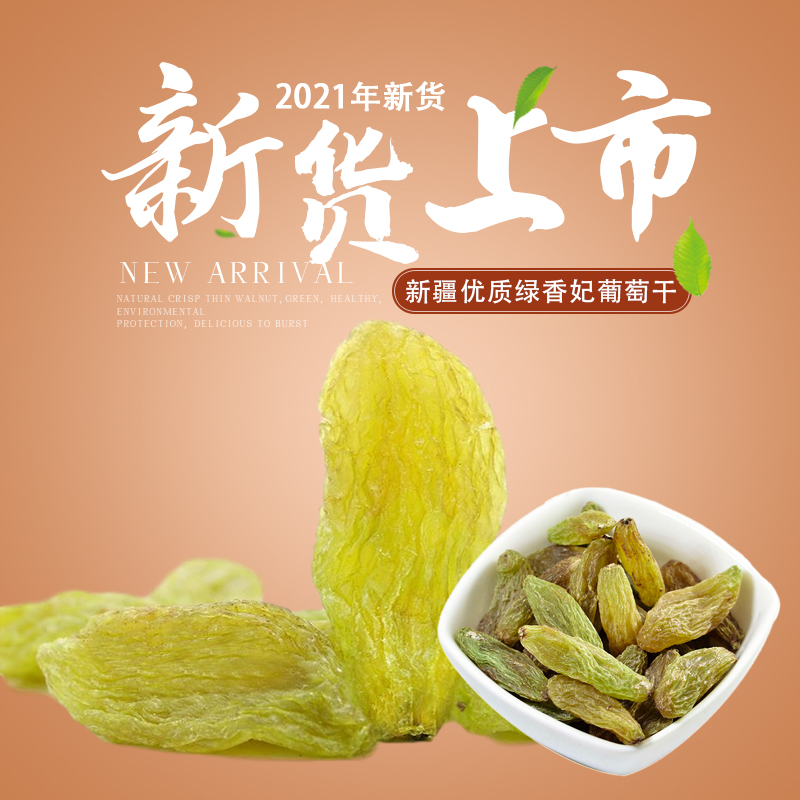 Xinjiang Special-producing Gourmet Green courtesan Princess Wang raisins free of washing new stock oversized pregnant women Tiko dried snacks