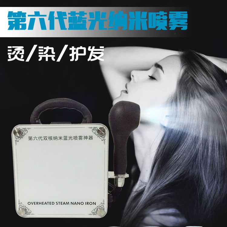 Hairdressing Shop Blue Light Nano Spray HAIR MOISTURIZER HAIR MOISTURIZER EVAPORATE TOOTH QUICK NOURISHING STOMACH BABYSITTER SERVICE