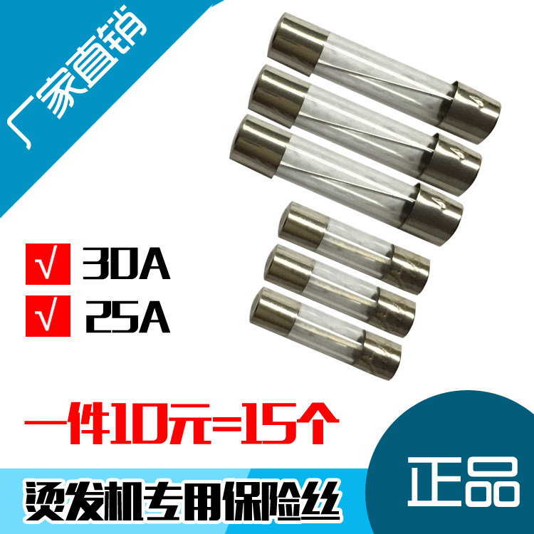 30A large and 20A small fuse perm universal fuse tube Glass tube Picture price is 15pcs