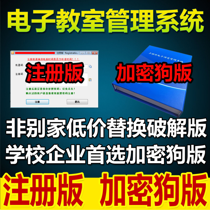 2026 Ultra-Local Electronic Classroom System Software Multi-Functional Teaching Software Ice Point Restoration Teaching Software 2026 Ultra-Local Electronic Classroom System Software Multi-Functional Teaching Software Ice Point Restoration Teaching Software