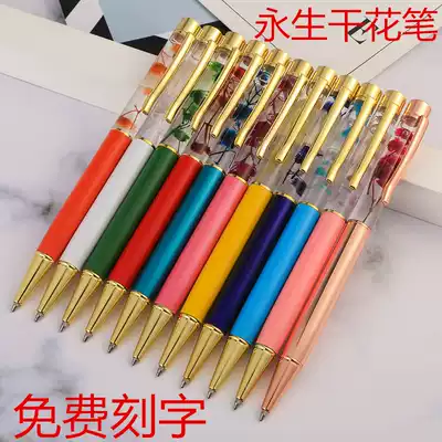 Handmade immortal dry flower metal gel pen student diy handmade gift custom ballpoint pen laser lettering Logo