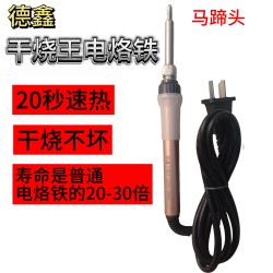 Dry burning King speed heating 80W soldering iron two-plug Environmental-Friendly soldering iron soldering iron dry burning does not damage the ceramic core speed heating