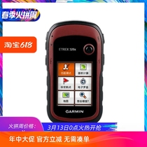 Garmin ETREX 329x outdoor handheld machine field collection GIS double star positioning measurement and delivery map card