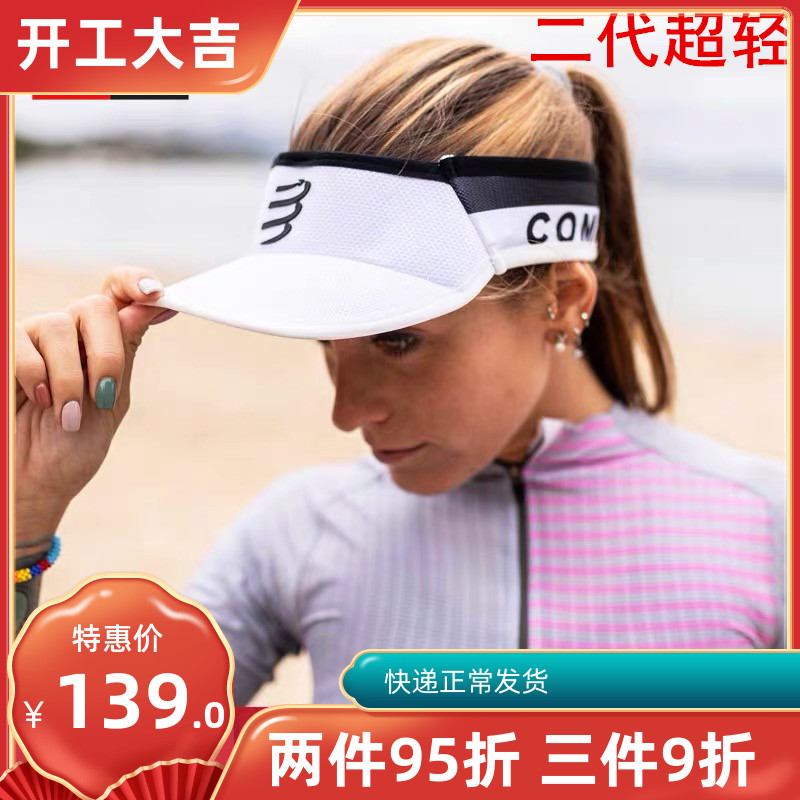 compressport ultra light empty top hat men's marathon hat sport speed dry cap cs shade sunscreen woman