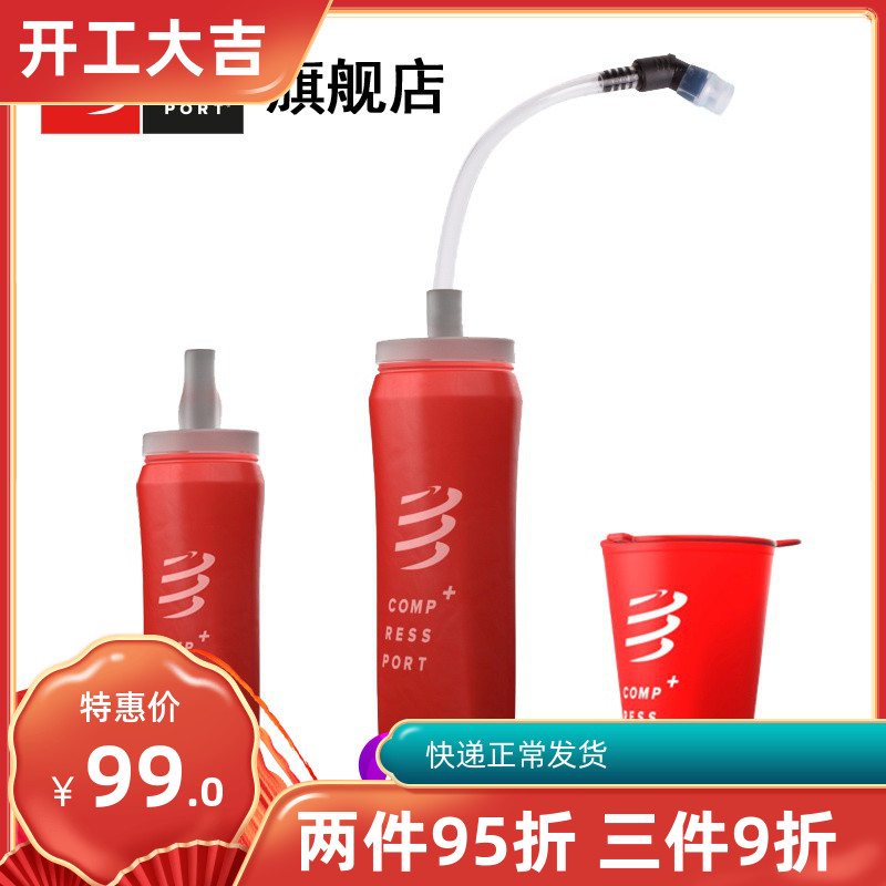 Compressport 2020 Outdoor Marathon Cross-country Running Handheld Sports Soft Kettle Water Cup 300ML