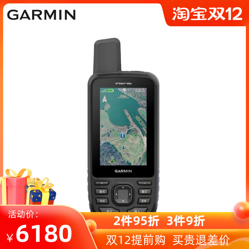 Garmin Jiaming GPSMAP 669s outdoor handheld satellite map altitude Beidou positioning Navigator