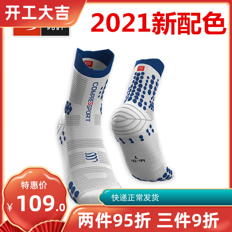 COMPRESSPORT CS Men's and women's marathon cross-country 3D bean running high and low Help socks V3 0 Upgrade competition socks