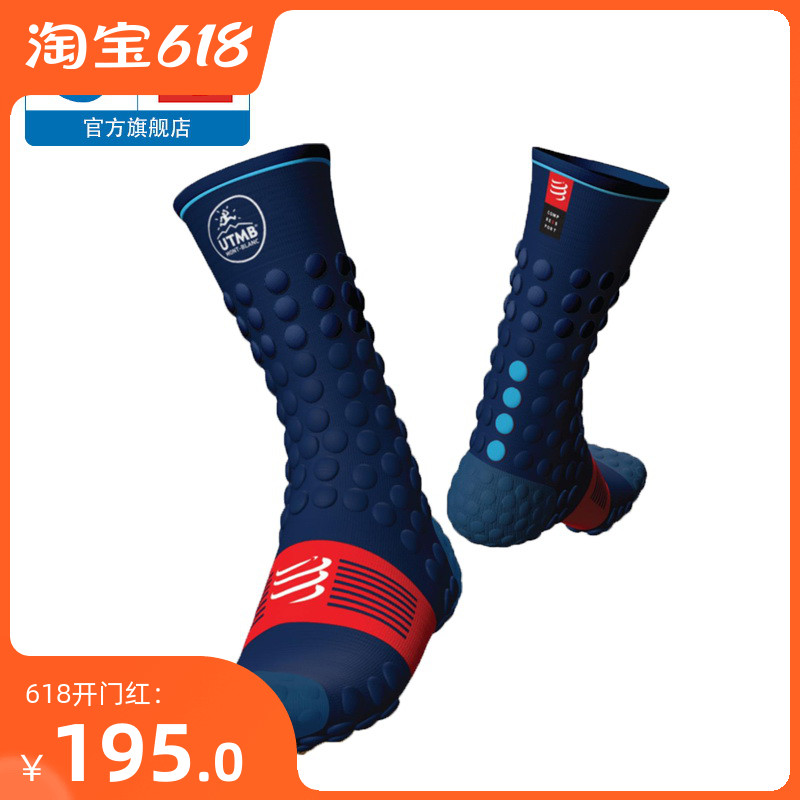 Spot CS 2018UTMB Men's and women's Marathon trail Running 3D Bean V3 High socks