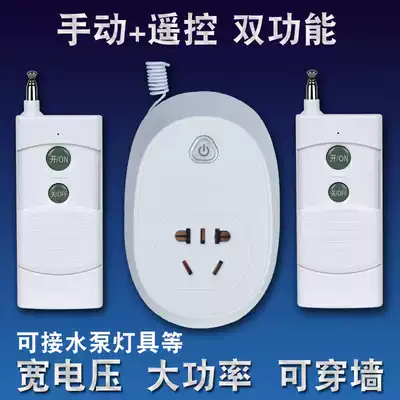 Zhengreal 220V wireless remote control switch socket household smart remote control water pump motor long-distance high power