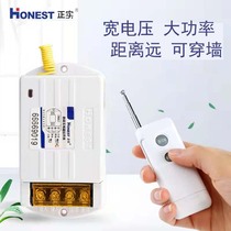Positive Real 220V Wireless Remote Control Switch Long Distance High Power Water Pump Motor Intelligent Car Wash Tower Hanging Watering Place