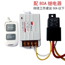 24V wireless remote control switch wagon with intelligent water pump led lamp DC controller high power to wear wall