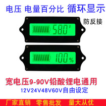 12V48V60V72V84V96V Lead-acid battery Lithium iron phosphate battery Percentage power display voltage