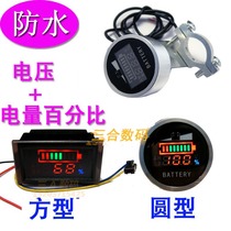 Fully waterproof digital display voltage Lithium battery battery electric car meter display detection 12V60V48V72V36