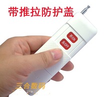 Zhengshi 220V380V wireless remote control switch pouring ground supporting remote control repair accessories 3000 meters 5000 meters