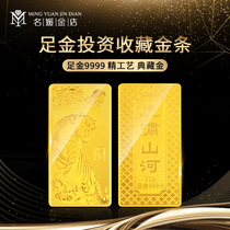 The celebrity gold store Shenzhen live broadcast room gold bars live special auction investment and financial management