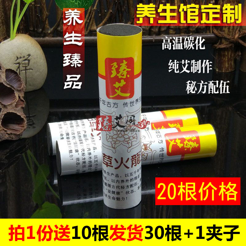 Thyme Fire Dragon Moxibustion Beauty Institute Kit Box Smoke-free Ai Bar Fire Dragon Moxibustion Palace Chill Moxibustion Great Moxibustion