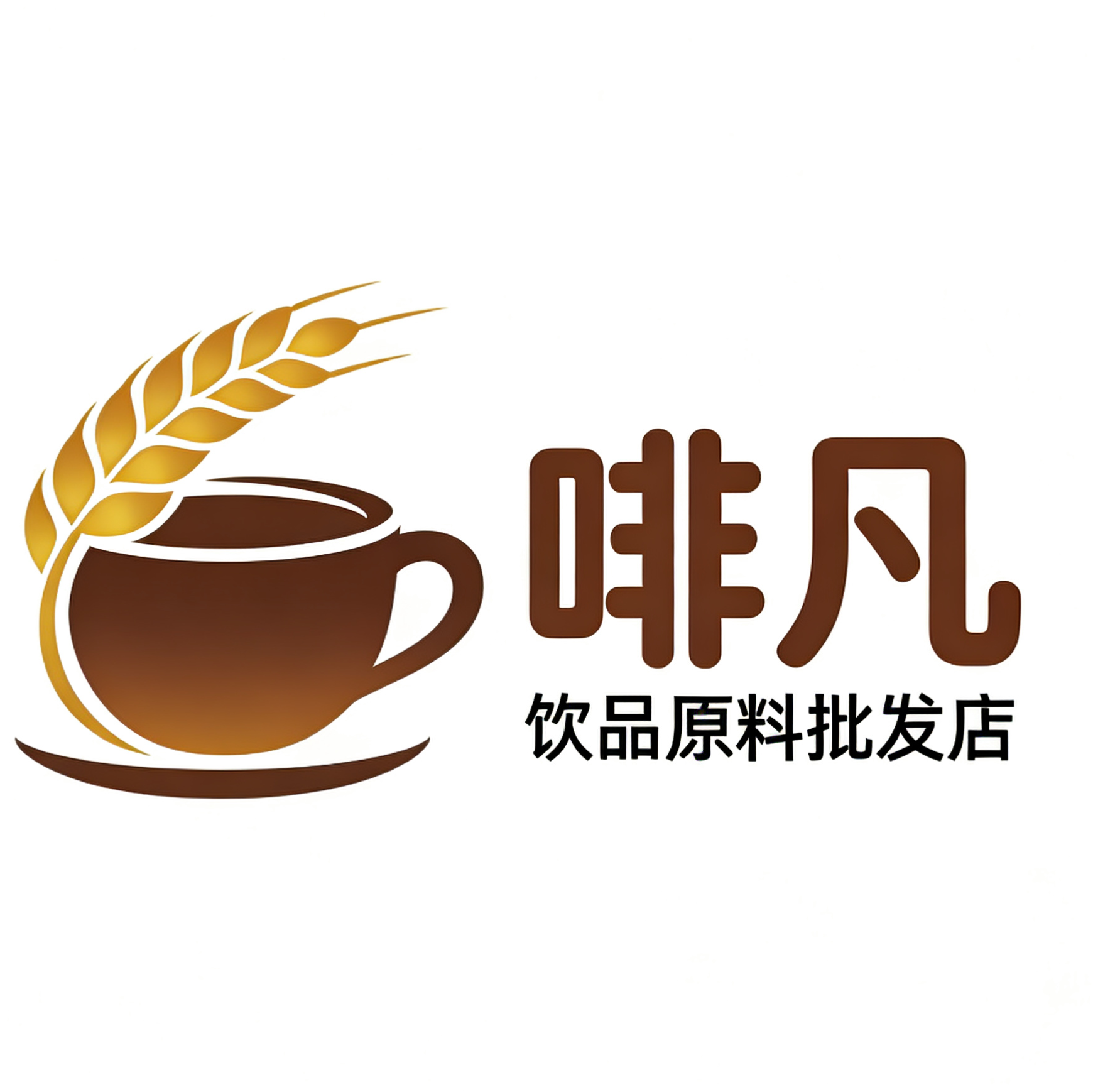 啡凡饮品