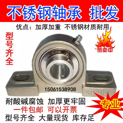 304 Material Stainless steel Bearing SUCP201 202 203 204 205 206 207 208 209