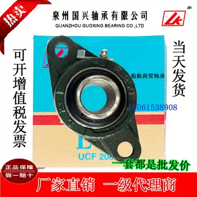 Quanzhou LK spherical bearing UCFL201 202 203 204 205 206 207 208 209