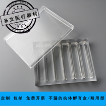 Incubate antibody box 4 cells 6 cells 8 cells 10 grams acrylic plexiglass material can be customized can be invoiced