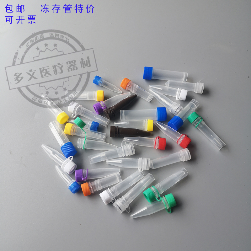 Plastic freezing deposit tube frozen tube samples tube 0 5 1 8 1 5 1 8 2 4 5 10ML low temperature preservation polypropylene