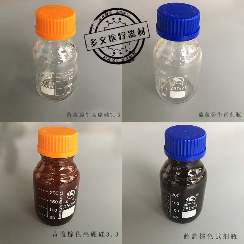Shu Cattle Reagent Bottle Blue Yellow Cover High Boron Silicon High Temperature Resistant Transparent Brown Multi Spec 50-10000ml Invoicing