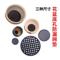 Flower-pot anti-leaking soil anti-insect ceramic potted bottom mesh mat bottom garden art tool Green-planted breathable mesh Leaking Mat