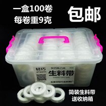 Raw material belt manufacturer 20 m thickened widened large seal waterproof raw rubber with gas water heating bathroom engineering 100 vol.