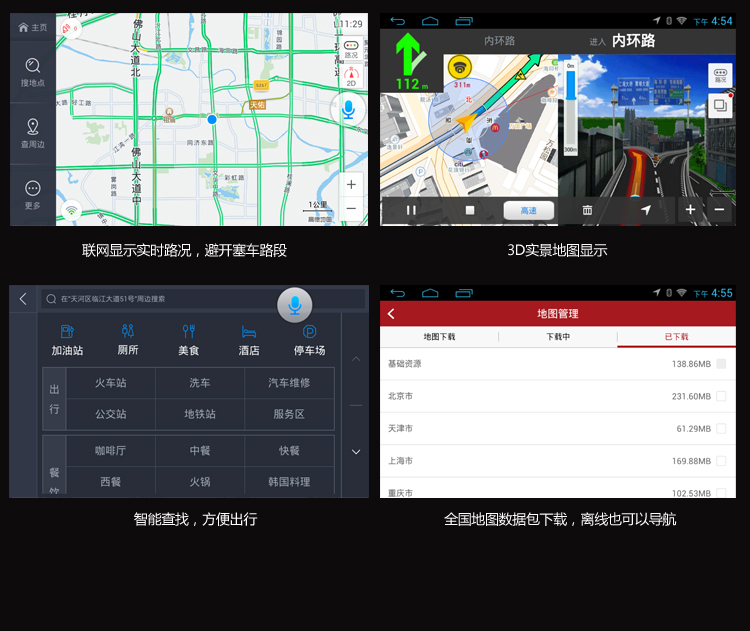 11 12 13 14 15 Thiết bị điều hướng kích hoạt bằng giọng nói thông minh Android màn hình lớn thông minh Android 9 inch - GPS Navigator và các bộ phận giám sát hành trình ô tô