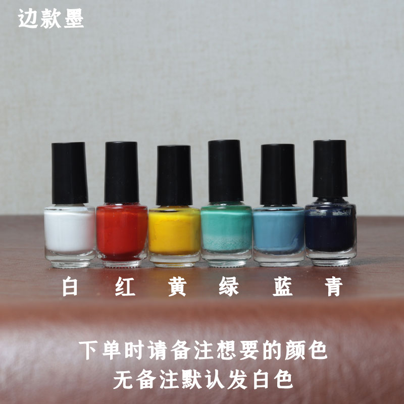 Henji special edge ink 5 ml watermark on the rock mark must be colored with dark color print 6 color
