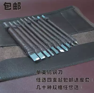Tungsten steel seal engraving knife alloy carving knife stone knife wood carving tool seal carving stone engraving single branch can be customized