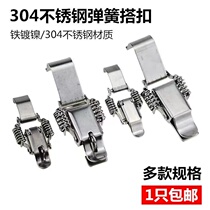 304 stainless steel lock box buckle insulation bucket one-piece buckle vacuum cleaner double spring buckle soup bucket hook buckle