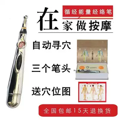 Echu Meridian Energy Meridian pen point stick acupuncture pen massage acupoint pen automatic point search pen home