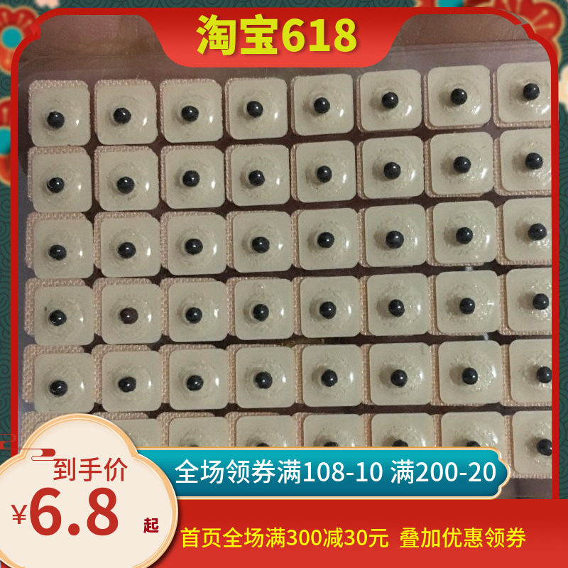 Ear point patch King's Seed patch Press ear bean patch King's ear bead massage patch Ear points