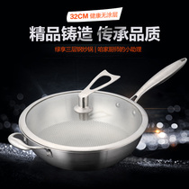 Shunfa Mommy three-layer steel wok uncoated less fume physical non-stick pan Induction cooker universal 32cm 34cm