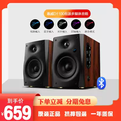 HiVi whiwei D1100 wireless Bluetooth multimedia active pen electric speaker TV living room audio